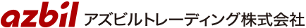 アズビルトレーディング株式会社